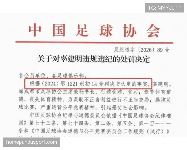 辱骂裁判在足球规则中的处罚标准和争议解析 辱骂裁判在足球规则中的处罚标准和争议解析