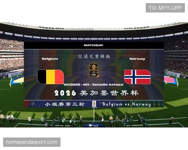 2026世界杯小组赛净胜球重要吗 2026世界杯小组赛净胜球重要吗