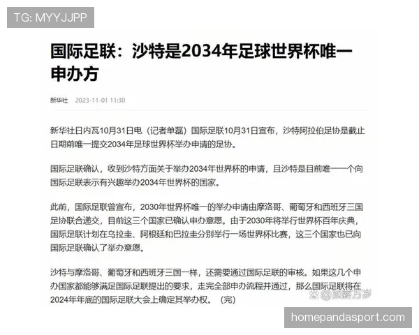 沙特能否在2026美加墨世界杯创造亚洲球队新突破